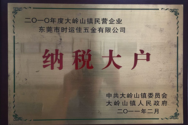 東莞五金沖壓廠(chǎng)家的質(zhì)量如何